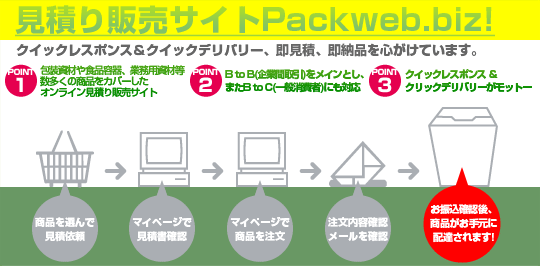 ご利用ガイド