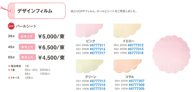 ヘッダ画像