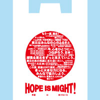 がんばろう日本! 復興支援商品