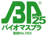 福助工業 バイオフィレン25H