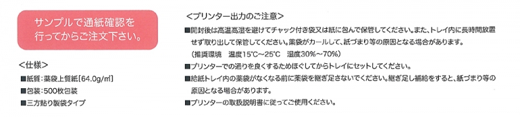 フラット薬袋