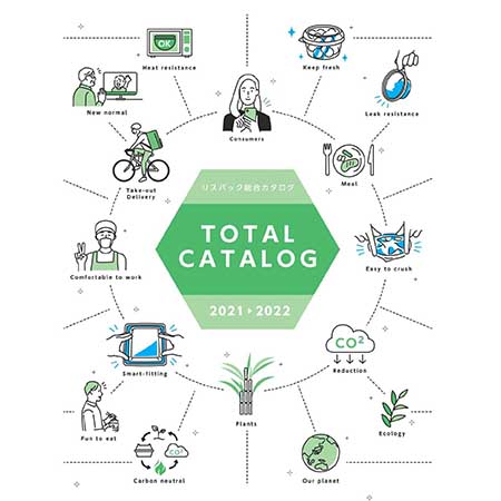 リスパック 総合カタログ 2021-2022