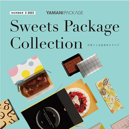 ヤマニパッケージ 洋菓子包装資材カタログ3-2023