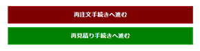 受注書ボタン