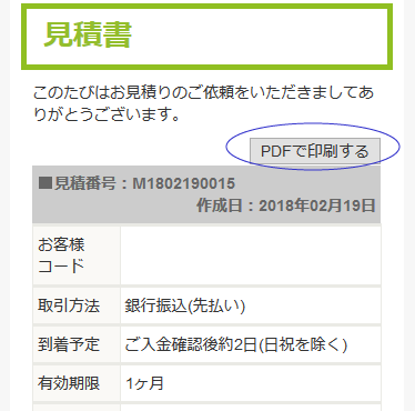 ご利用ガイド - 包装資材・食品容器のパックウェブ.ビズ