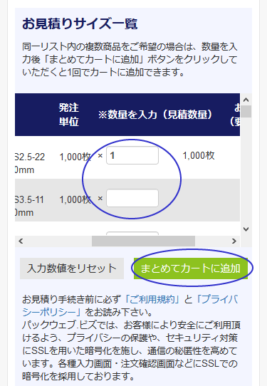 ご利用ガイド - 包装資材・食品容器のパックウェブ.ビズ