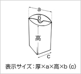 ニュークリスタルボックス AX-Sシリーズ