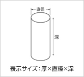 クリスタルボックス円柱型