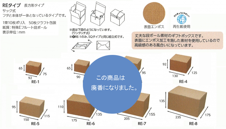 HEIKO イージーボックス RE 【廃番商品】