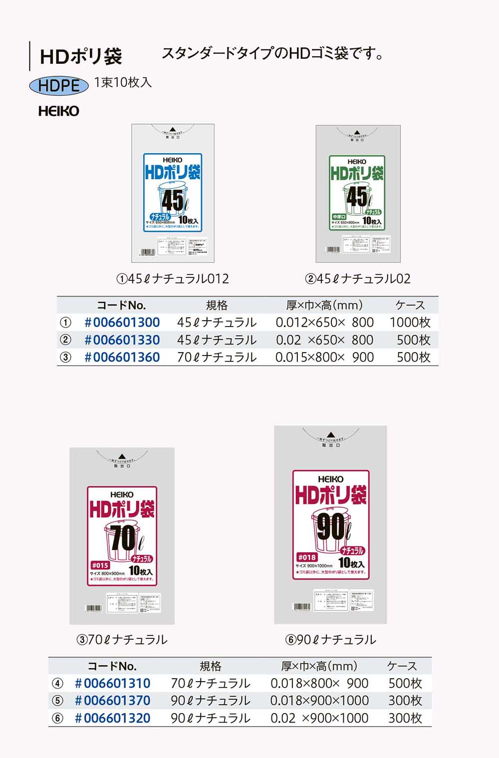 ケース販売ヘイコーポリ 0.03mm ポリ袋 規格袋 紐なし … (No.18（380×530）2000枚) 