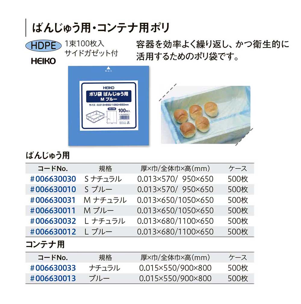 国内発送 ジャポンショップHEIKO ポリ袋 ボードンパック #20 水抜きシールタイプ 新鮮野菜 006767106 1ケース 100枚入×100袋  合計100