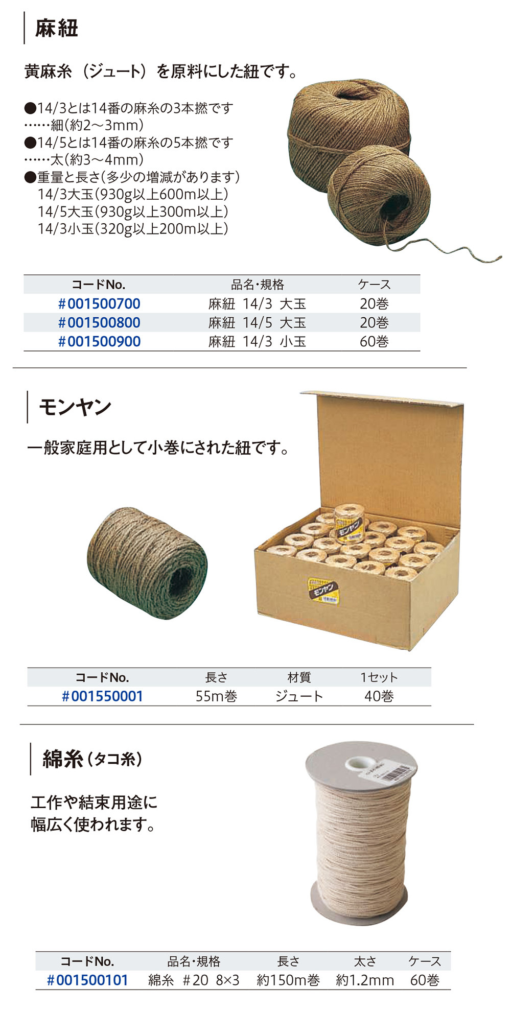 マニラ麻ロープ（染めサイザル麻）　36mm径×約200m巻　1巻 (HA) - 4