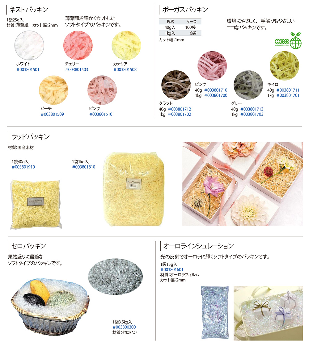 HEIKO 緩衝材 ボーガスパッキン 1kg キイロ 003801701 1ケース(1袋約1kg入×6袋)