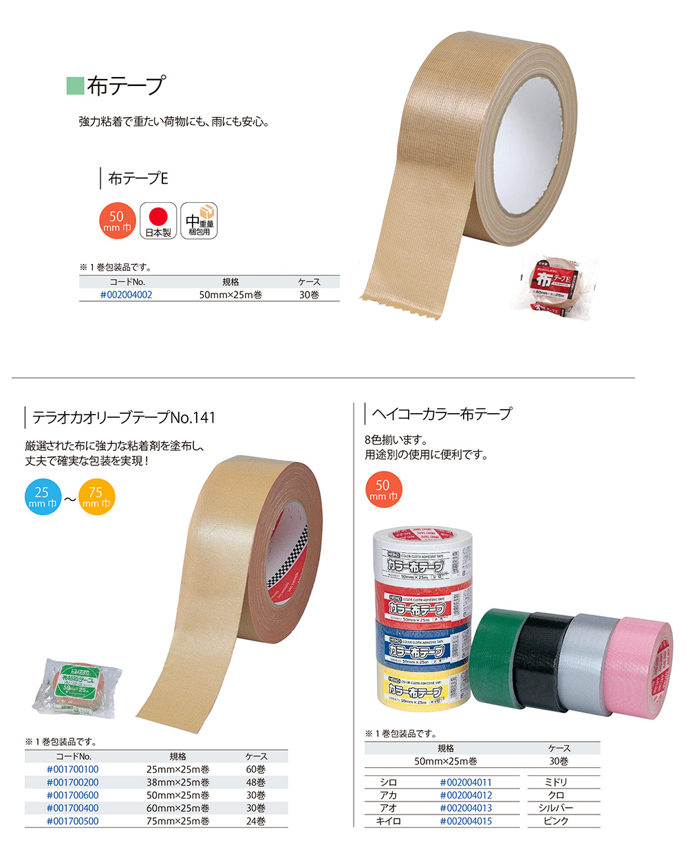 強力布両面テープ 50mm×15m 30巻入り 価額全部ショップの中に