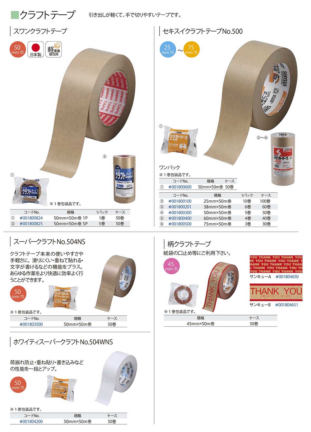 菊水テープ パックエース234（透明）38mm×100m（60巻入・1ケース）OPPフィルム粘着テープ - 4