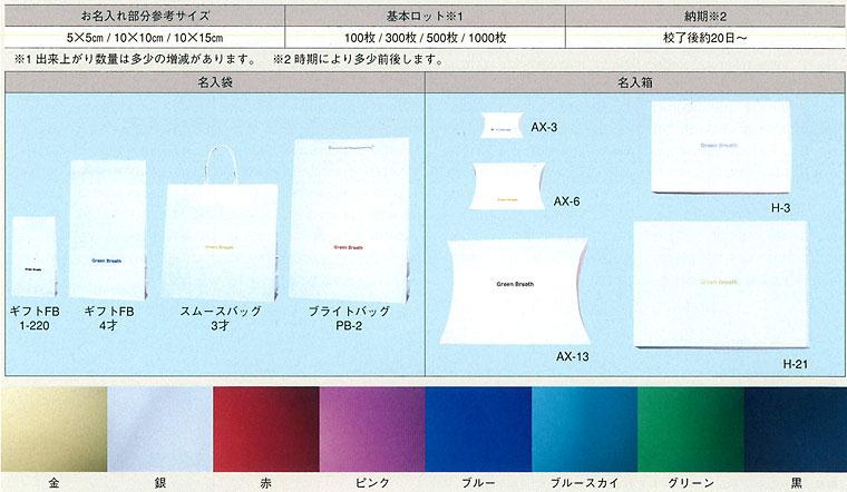 小ロット名入れ　箔押し印刷