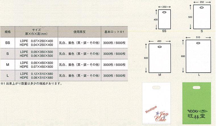 名入れカラーポリ