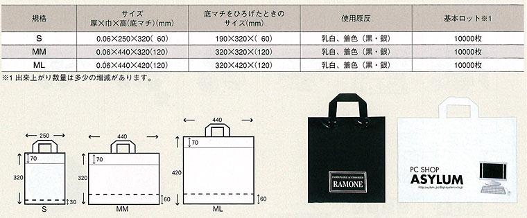 名入れポリチャームバッグ