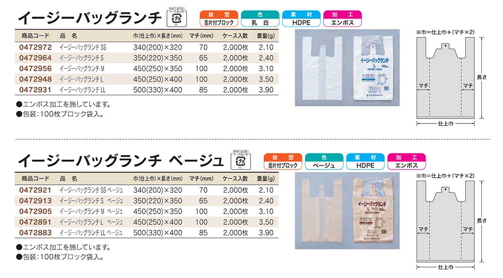 大幅値下げランキング 弁当袋 イージーバックランチ Ｓ