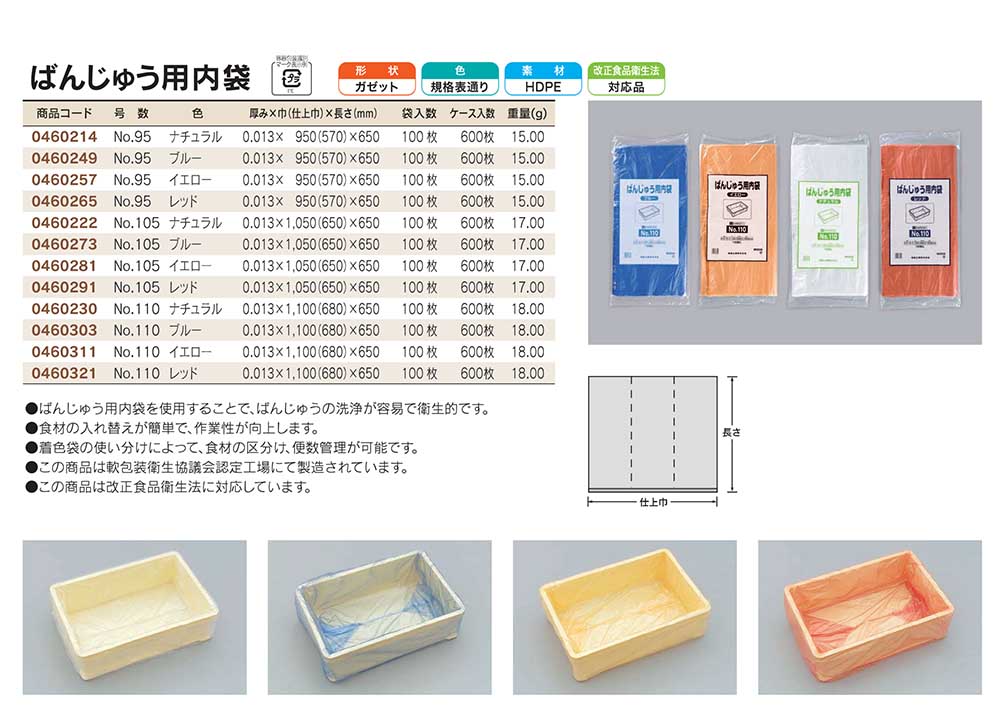 専用　ばんじゅうA  40枚