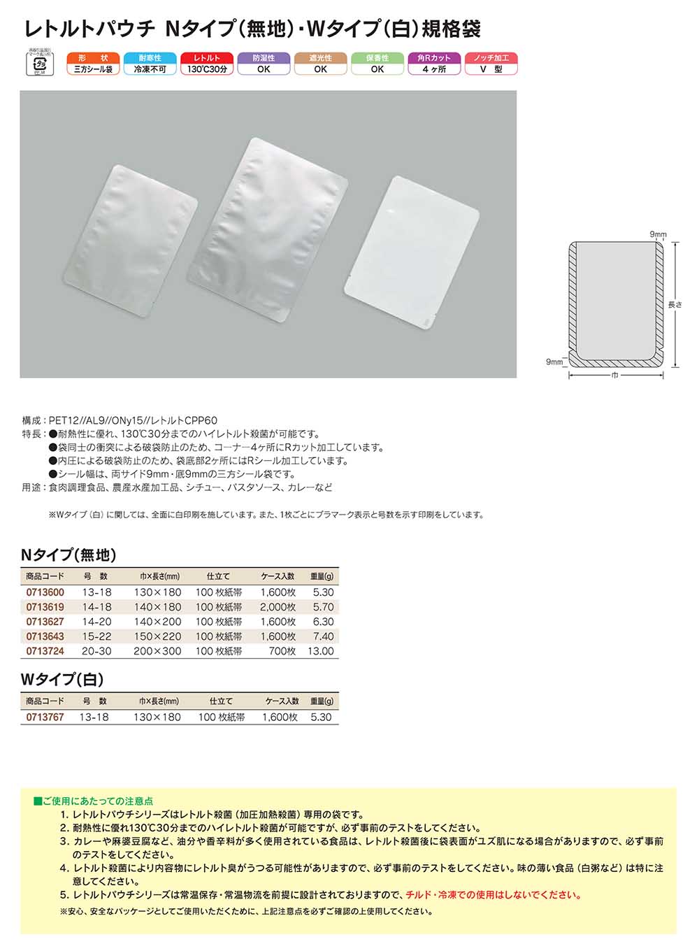 新作入荷!! BA-2028H 2,000枚 200×280mm バリアナイロン三方袋 真空 ボイル 冷凍 脱酸素剤対応袋 明和産商  お届け時間指定不可 北海道 沖縄への発送は行っておりません