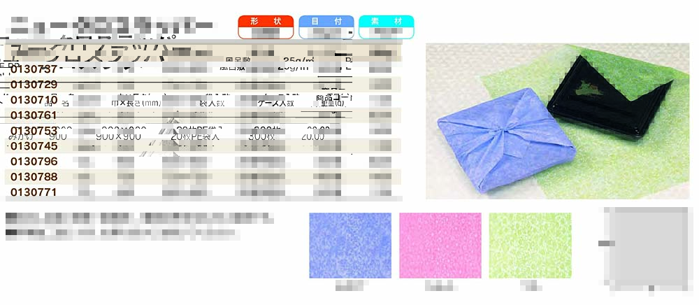 ニュークロスラッパー