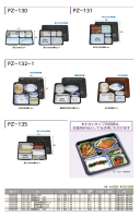 PZ定位置の画像