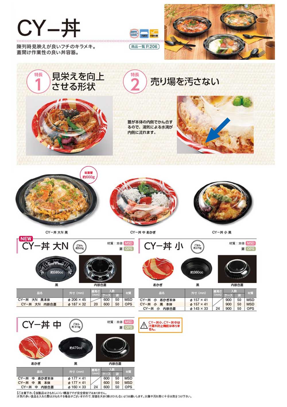 CY-丼 - 包装資材・食品容器のパックウェブ.ビズ