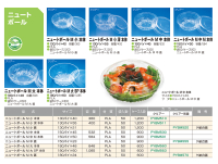 ニュートボールの画像