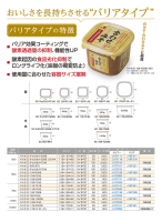 味噌容器の画像