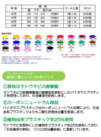レジバッグバイオ・1色印刷の画像