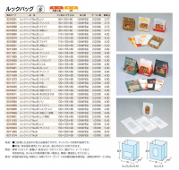 福助工業 ルックバッグ - 包装資材・食品容器のパックウェブ.ビズ