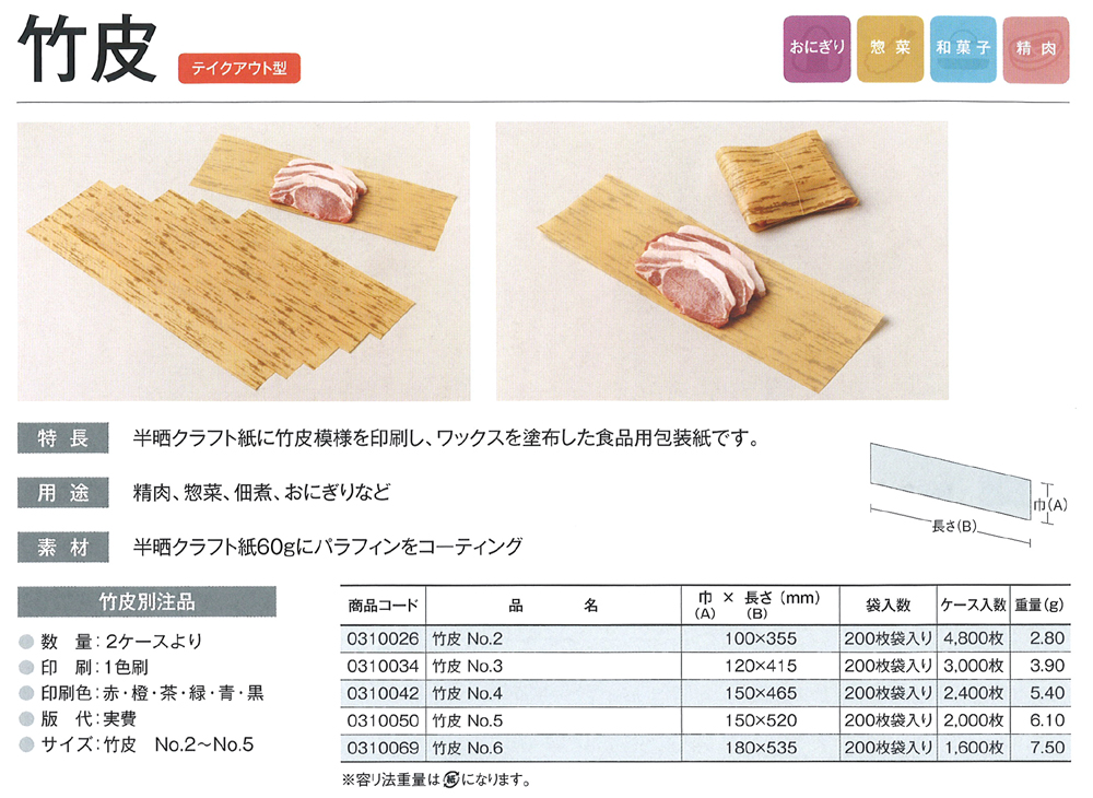福助工業 竹皮 包装資材 食品容器のパックウェブ ビズ 福助工業 竹皮 包装資材 食品容器のパックウェブ ビズ
