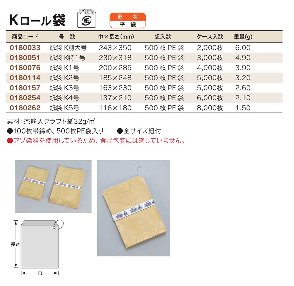 福助工業 ニューホワイトパック 平 3号（1ケース8,000枚）寸法163×155mm - 2