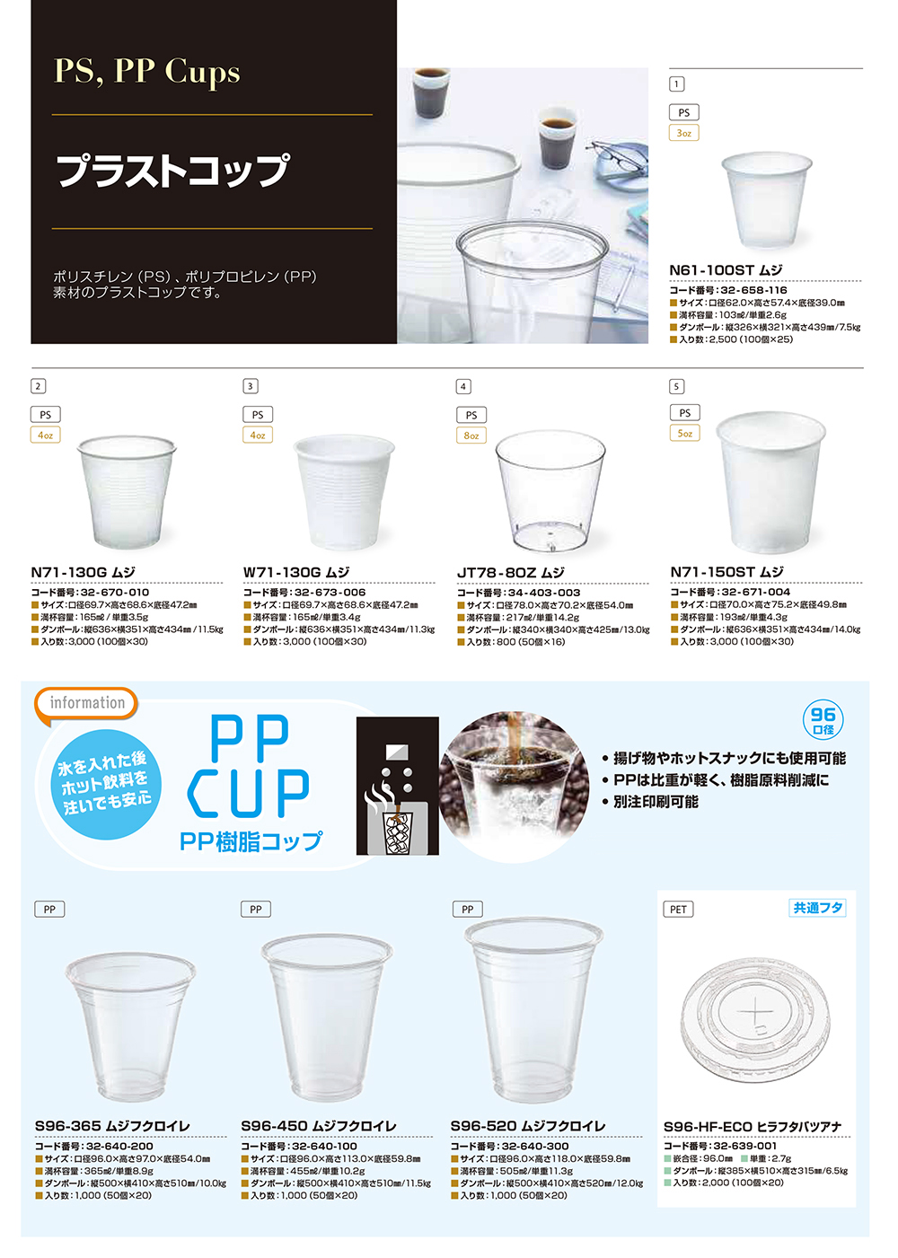 フタ付きプラストコップ 343ml 700セット フタ付きプラストコップ 343ml 700セット