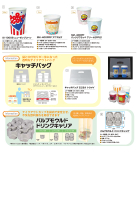 マニュアル用紙コップの画像
