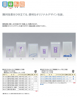 ストロングパック OXPタイプ（ちりめん等） の画像