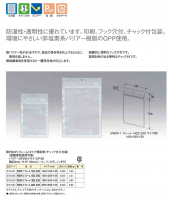 ストロングパック PBXPタイプ(フレーム)の画像