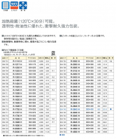 ストロングパック Rタイプ - 包装資材・食品容器のパックウェブ.ビズ