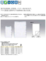 ストロングパック JNタイプの画像