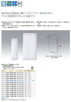 ストロングパック QSALタイプの画像