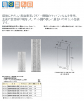 ストロングパック QSWXタイプの画像