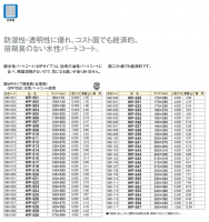 ストロングパック WPタイプ OPP#50 - 包装資材・食品容器のパック