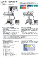 加熱温度コントロール ノズル式真空ガス充填長尺シーラー LOS-NT/NTW シリーズ 【取り扱い終了】の画像