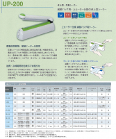 ポリシーラー　P-200/PC-200　P-300/PC-300の画像