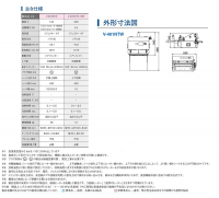 卓上型ノズル式脱気シーラー V-401NTWシリーズ 【取り扱い終了】の画像