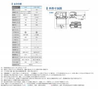 業務用脱気シーラー V-301シリーズの画像