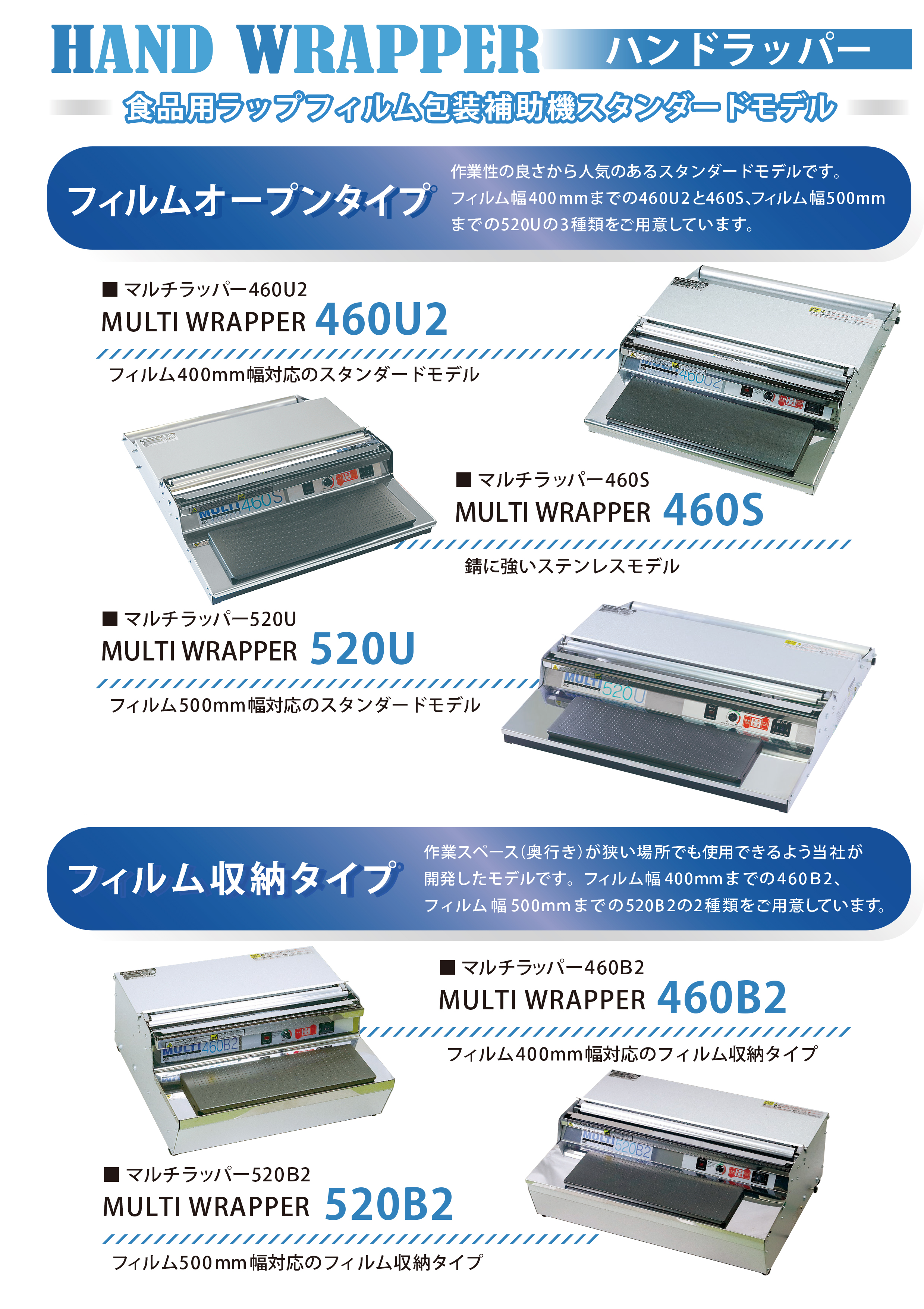 ARC マルチラッパー　400B マルチラッパー - 包装資材・食品容器のパックウェブ.ビズ