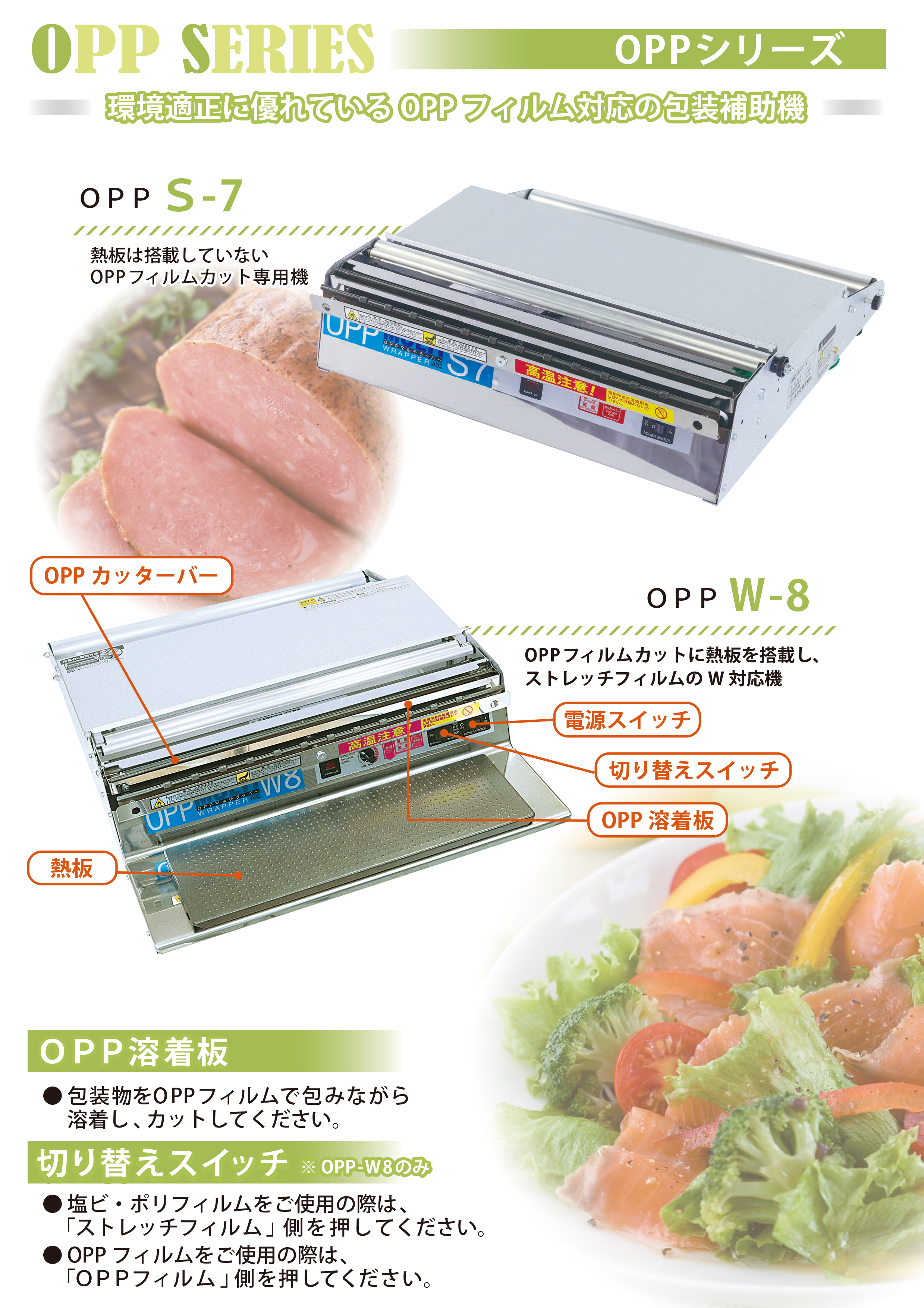 OPPラッパー