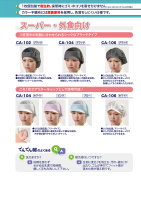 オールタイム でんでん帽の画像